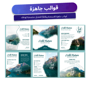قوالب جاهزة